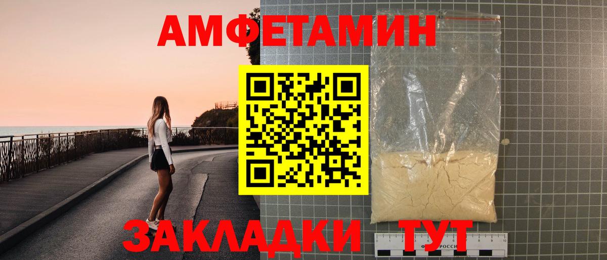 АМФЕТАМИН  Вход с VPN  Коркино  АМФЕТАМИН VHQ 