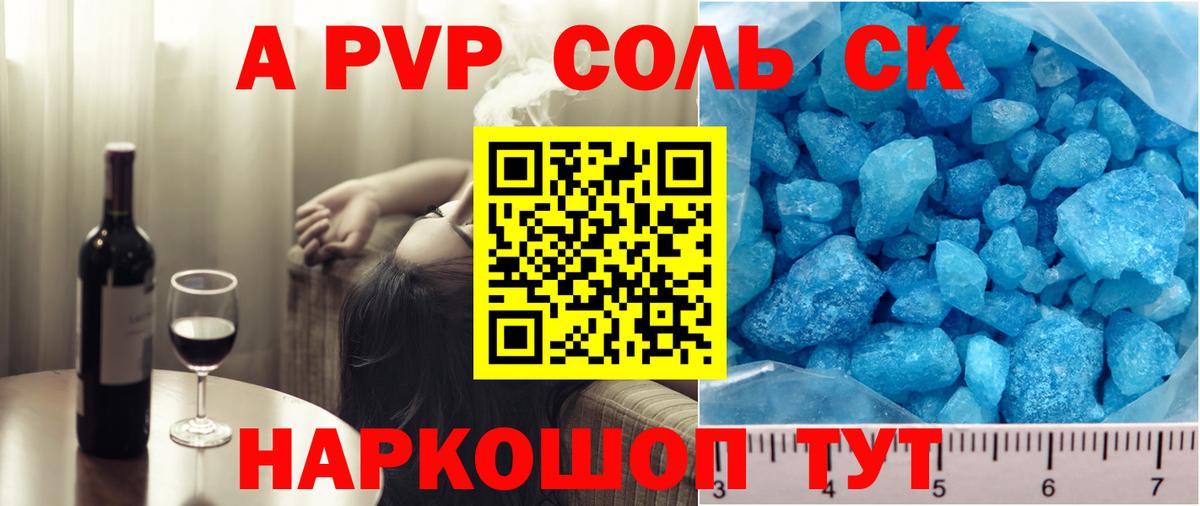закладка  Вход с VPN  Коркино  Alpha PVP СК КРИС  Alpha-PVP кристаллы  Альфа ПВП СК КРИС 