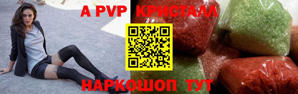 A-PVP СК КРИС Коркино