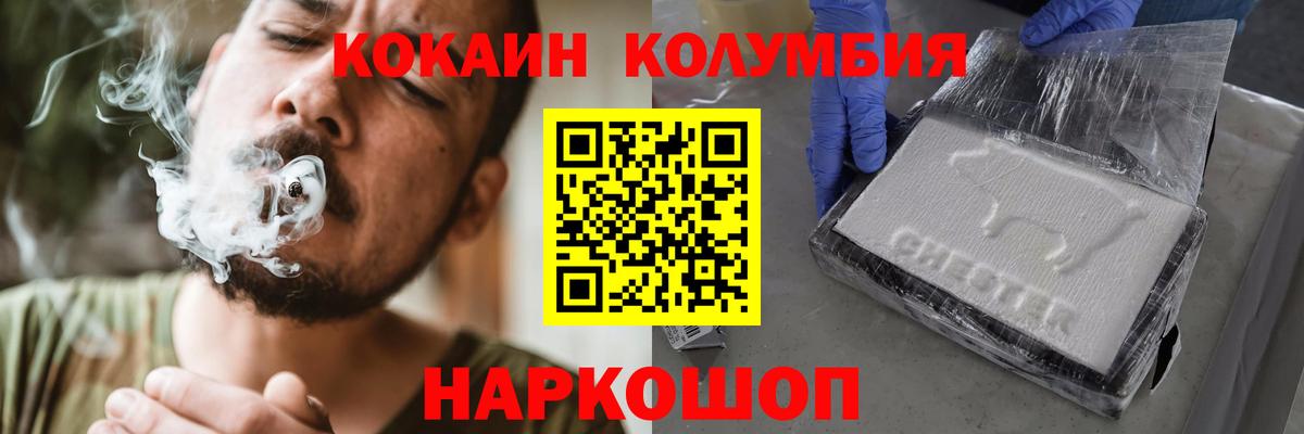 Кокаин  КОКАИН Эквадор  Коркино  Вход с VPN  COCAIN Эквадор 