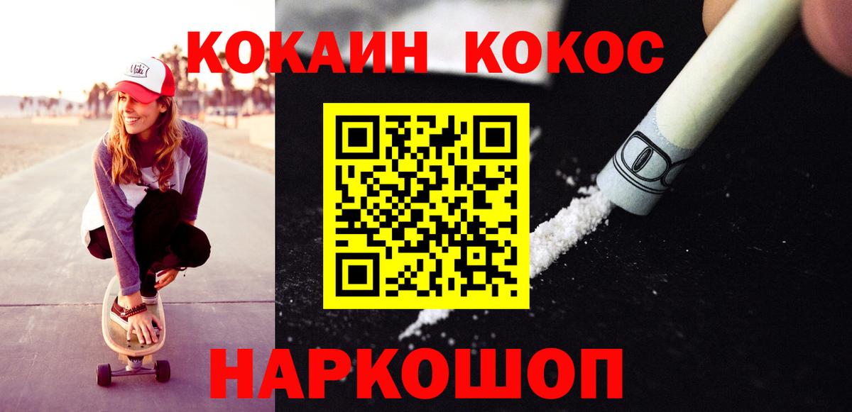 Кокаин 98% Коркино
