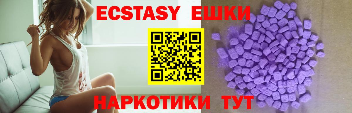 закладки  ЭКСТАЗИ круглые  Вход с VPN  Коркино  гидра ссылки  Ecstasy  Экстази бентли 