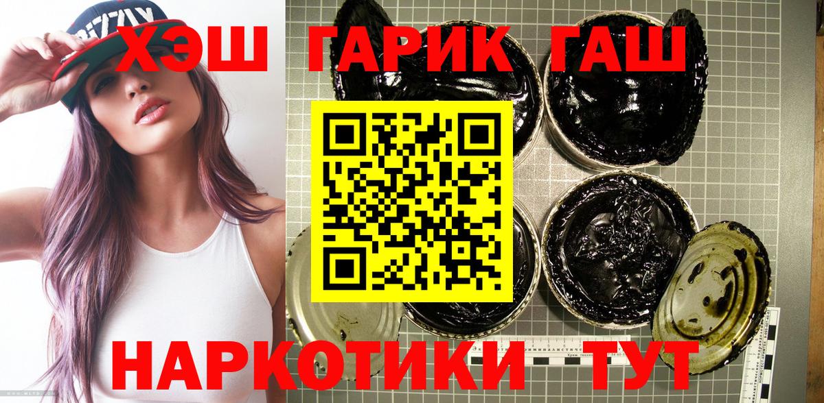 ГАШИШ VHQ  Вход с VPN  Коркино  Гашиш гарик 