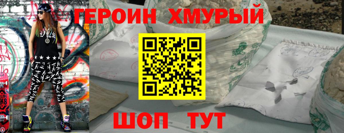 Героин герыч Коркино