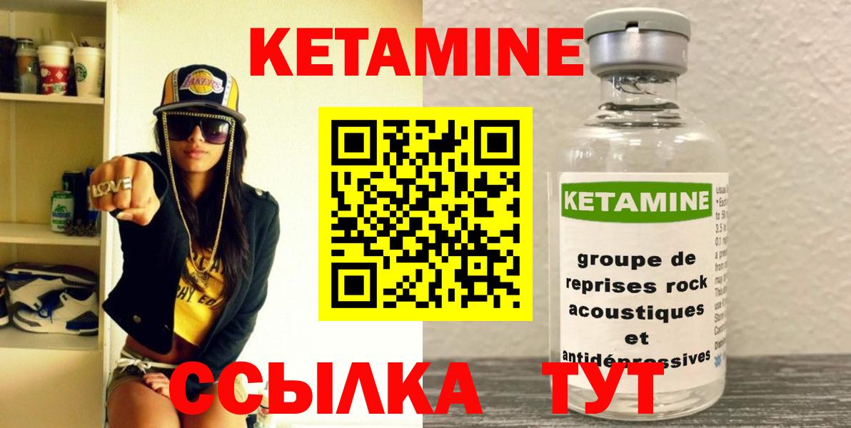 КЕТАМИН ketamine  Вход с VPN  Коркино  КЕТАМИН VHQ 