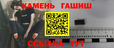 синтетический гашиш Владивосток