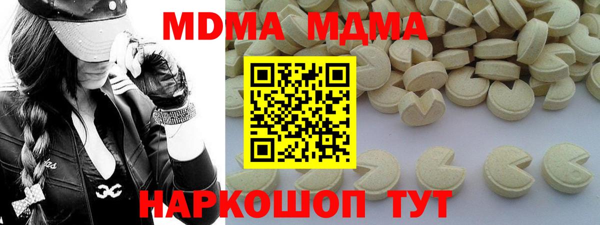 Коркино  МДМА crystal  MDMA  МДМА crystal  Вход с VPN 