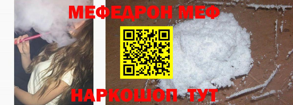 МЕФ кристаллы Коркино