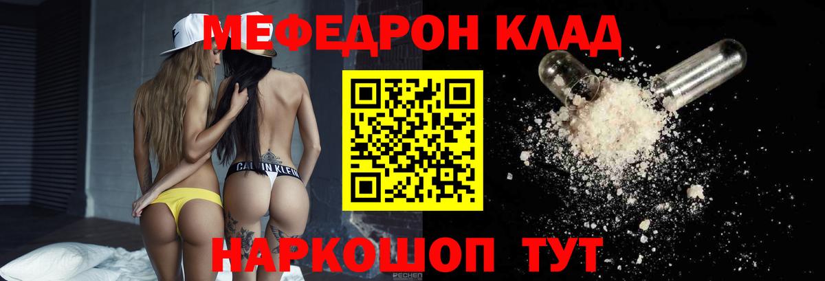 где купить наркотик  Меф  Меф кристаллы  Вход с VPN  МЯУ-МЯУ 4 MMC  Коркино 