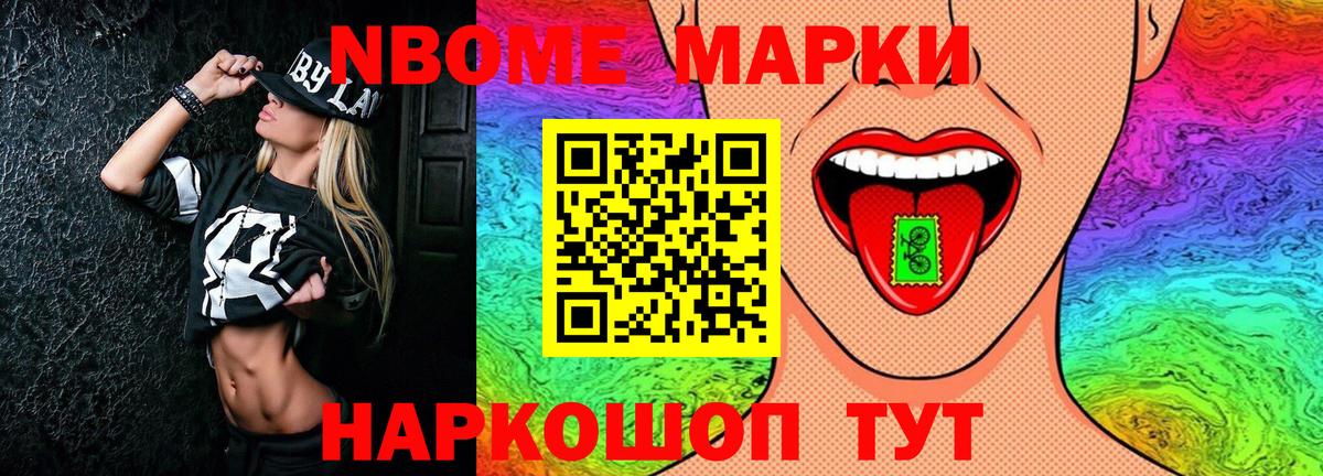 Наркотические марки 1500мкг  Вход с VPN  Коркино 