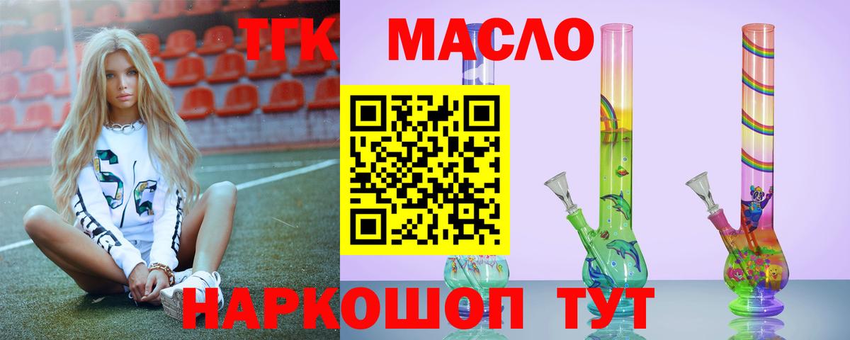Дистиллят ТГК вейп Коркино