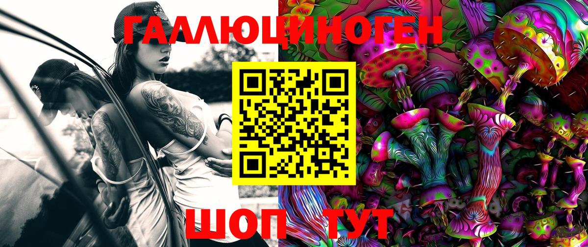 Псилоцибиновые грибы ЛСД Коркино